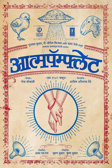 Imagen de Aatmapamphlet (Cartel indio)