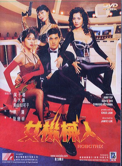 Imagen de Robotrix (Carátula DVD Hong Kong)