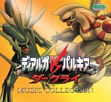 Carátula de la banda de sonido de Pokémon: El desafío de Darkrai