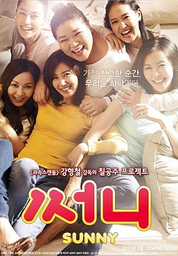 poster of movie Sunny