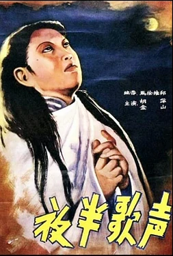 poster of movie Canción de medianoche