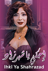 poster of movie Mujeres de El Cairo