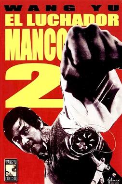 poster of movie El Luchador Manco 2 [El Maestro de la Guillotina Voladora]