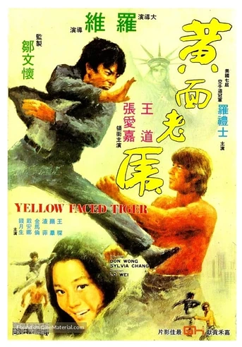 Poster de El Tigre de San Francisco