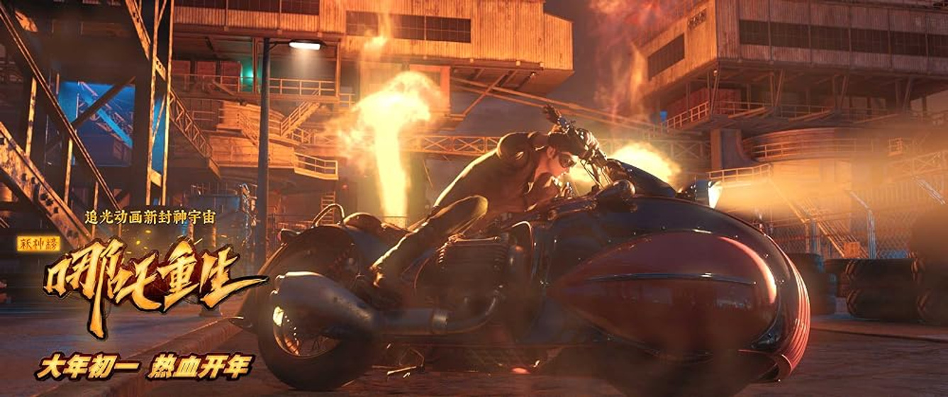 Imagen de new-gods-nezha-reborn