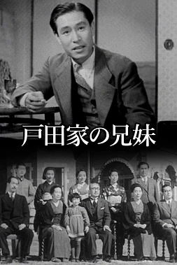 poster of movie Hermanos y Hermanas de la Familia Toda