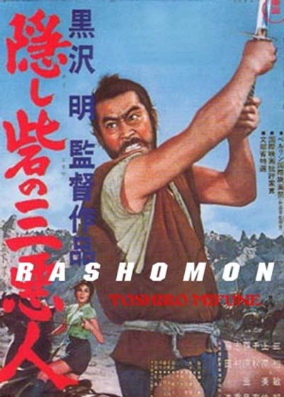 Imagen de rashomon (Cartel japonés)
