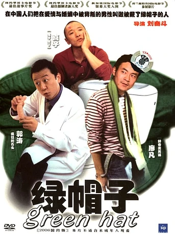 Poster de Green Hat
