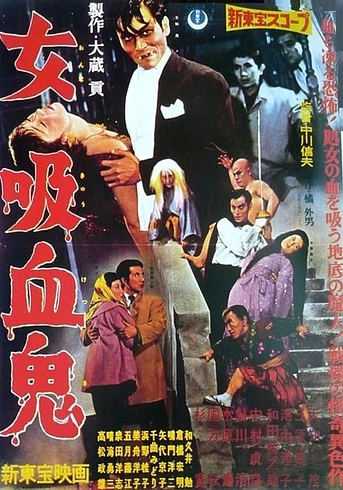 Poster de La Mujer Vampiro
