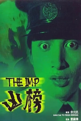 Poster de The Imp