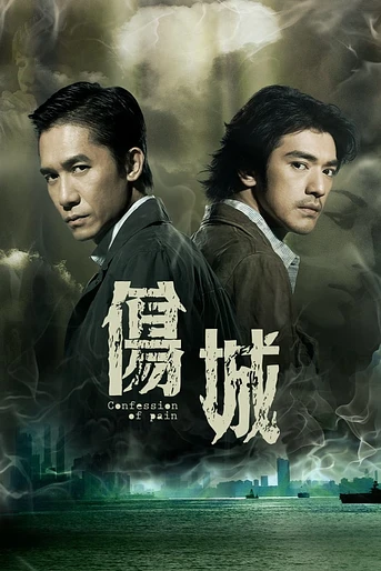Poster de Ciudad herida (Confession of pain)