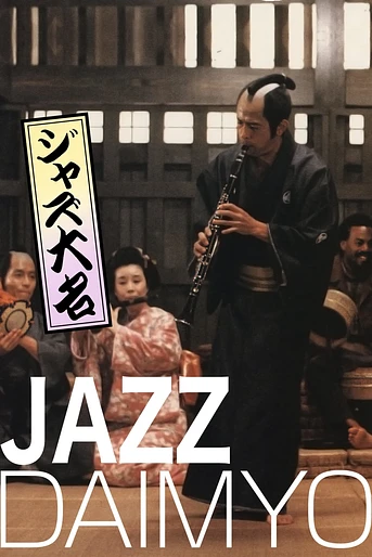 Poster de Jazz Daimyo