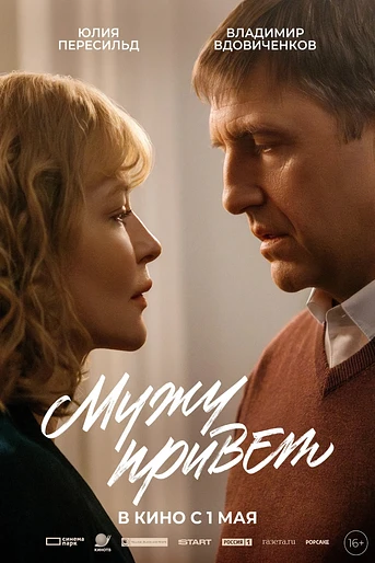 Poster de License to Love