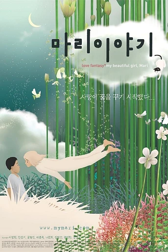 Poster de My Beautiful Girl, Mari
