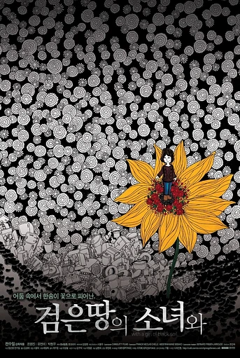 Poster de With a girl of black soil