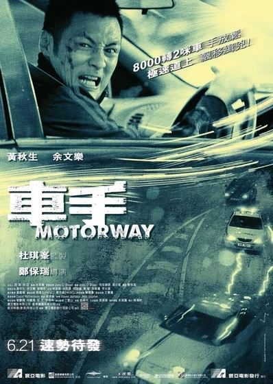 Imagen de motorway (Cartel alternativo)