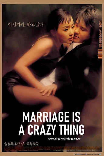 Poster de Marriage Is a Crazy Thing