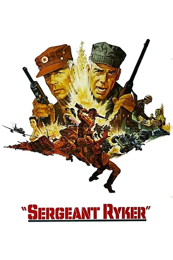 Poster de Sargento Ryker