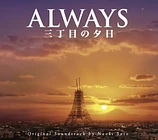 Carátula de la banda de sonido de Always: Sunset on Third Street