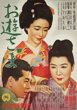 poster of movie La Señorita Oyu