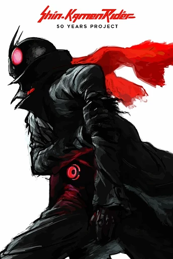 Poster de Shin Kamen Rider