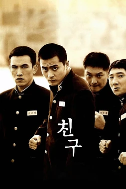 poster of movie Friend
