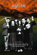 poster of movie The Quiet Family
