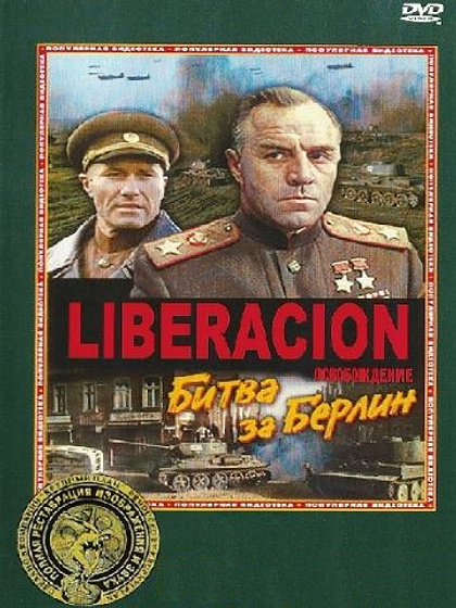 Imagen de La Batalla de Berlín (Liberación) (Poster español)