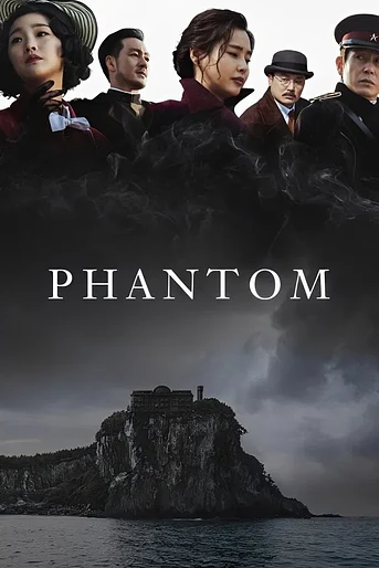 Poster de Phantom