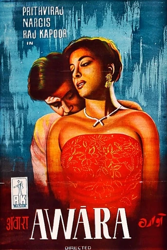Poster de El Vagabundo