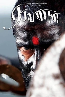 Raavan