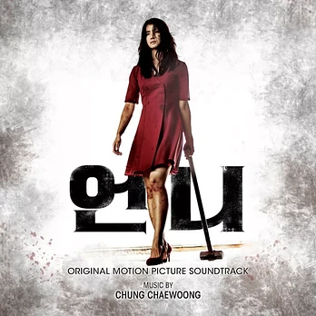 Carátula de la banda de sonido de No Mercy