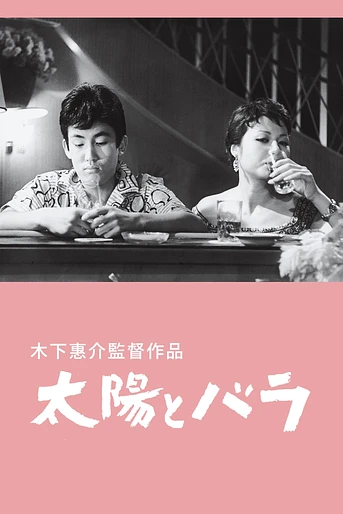 Poster de The Rose on His Arm