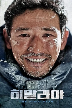poster of movie The Himalayas