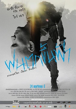 poster of movie Headshot