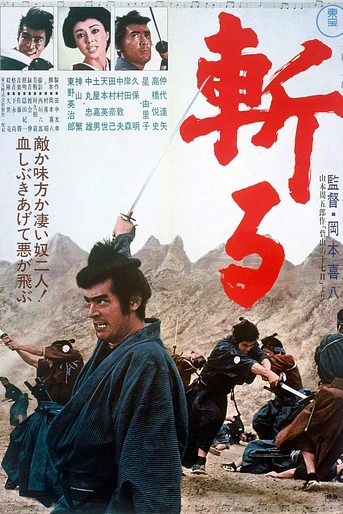 Poster de Kill!
