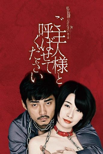 Poster de Be My Master