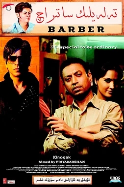 poster of movie Billu barber