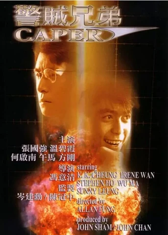 Poster de Caper
