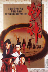poster of movie Moon Warriors (Los guerreros de la Luna)