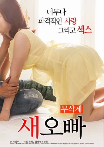 Poster de Step-Brother