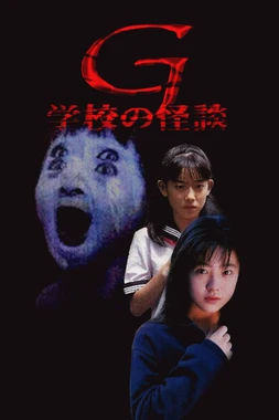 School Ghost Story G