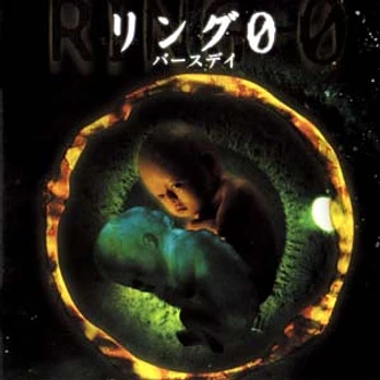 Carátula de la banda de sonido de Ringu 0: Baasudei (El Círculo 0)