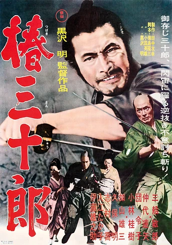 Poster de Sanjuro