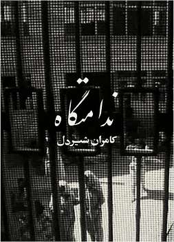 poster of movie Women's Prison