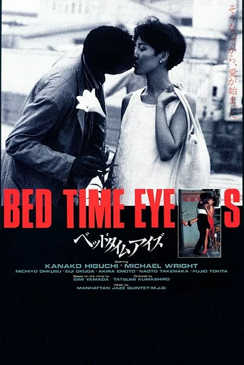 Poster de Bedtime Eyes