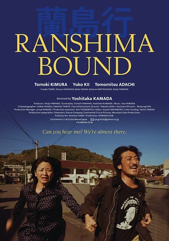 Poster de Ranshima Bound