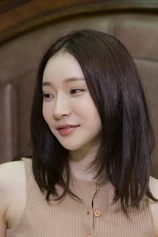 Foto de Ah Reum