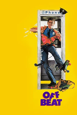 poster of movie Policía por error