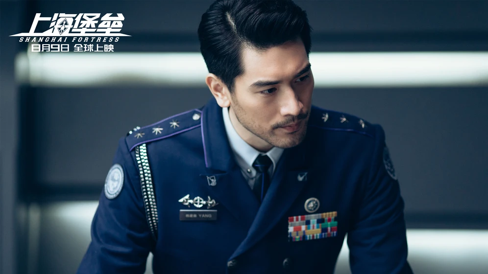 Godfrey Gao en shanghai-fortress